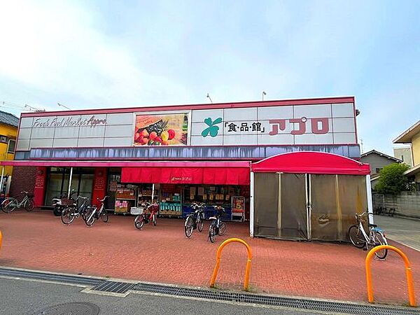 食品館アプロ 枚方店 650m