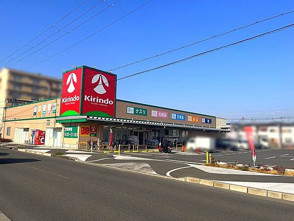 キリン堂交野店 400m