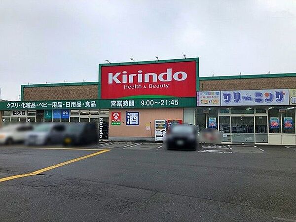 キリン堂枚方招提店 600m