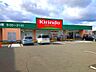 周辺：キリン堂男山泉店 750m