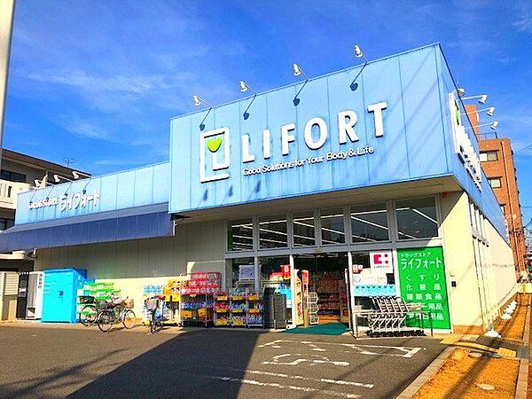 ドラッグストアライフォートくずは店 900m