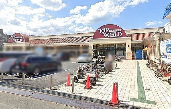 トップ ワールド楠葉店 600m