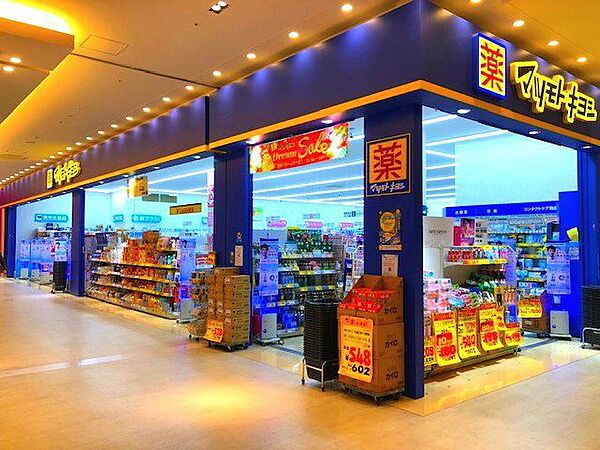 マツモトキヨシニトリモール枚方店 600m