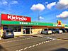 周辺：キリン堂 枚方大峰店 1000m