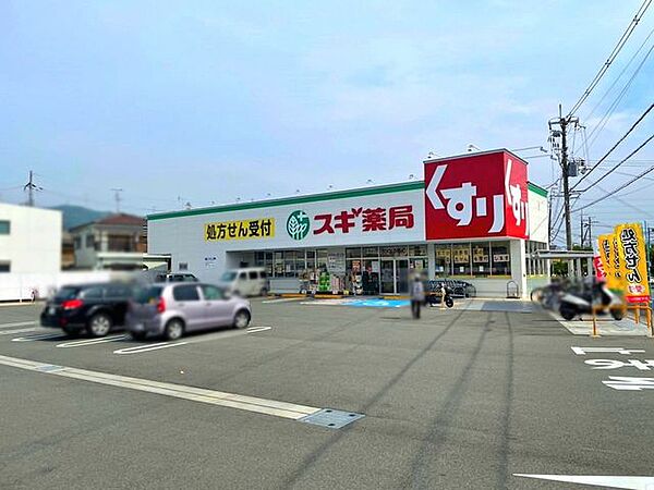 スギ薬局倉治店 1000m
