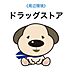 周辺：ドラッグストア コスモス　坂ノ市店 930m
