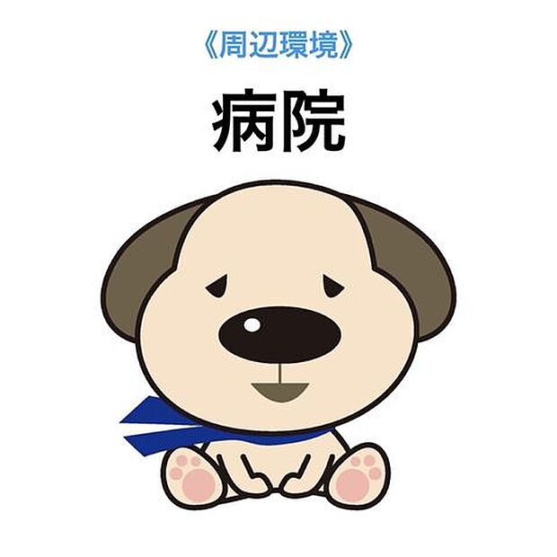 東浜循環器科・内科クリニック 260m