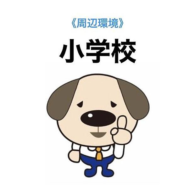 大分市立田尻小学校 670m