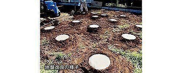 家を建てる地盤が弱い時には、補強の杭を打ち込むなどの地盤改良を行います。「怪しきところは補強の杭を打つ」を自社基準に、地盤改良工事を施し、地盤に対する安全性を高めています。