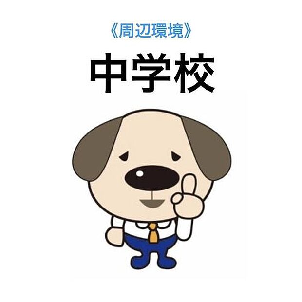 大分市立鶴崎中学校 1090m