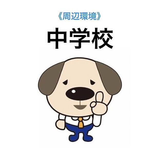 別府市立北部中学校 1220m