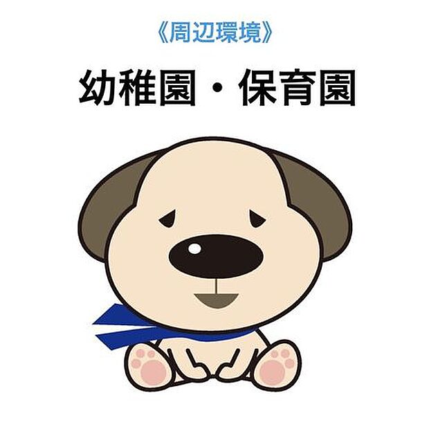 津守あすなろこども園 1250m