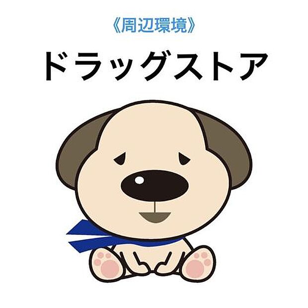 ドラッグストアコスモス 寒田店 1320m
