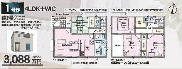 リビングと一体利用できる畳の部屋