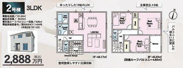 リビングと一体利用できる畳の部屋