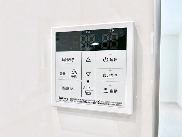 給湯器リモコンで家事もスムーズに。
