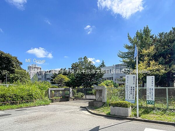 中学校 660m 八千代市立高津中学校