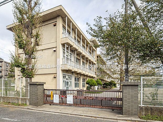 中学校 1300m 千葉市立椿森中学校