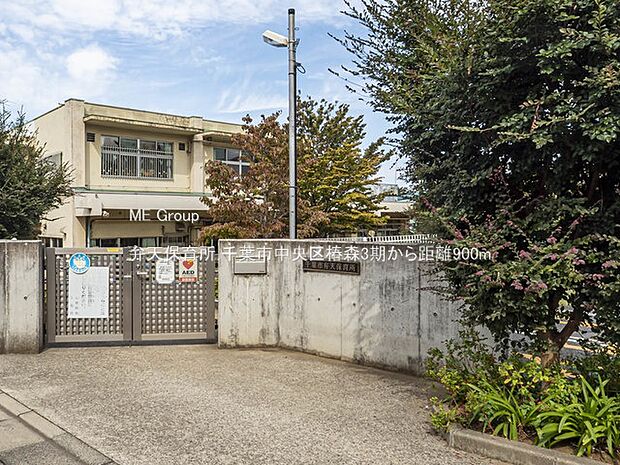 幼稚園・保育園 900m 弁天保育所