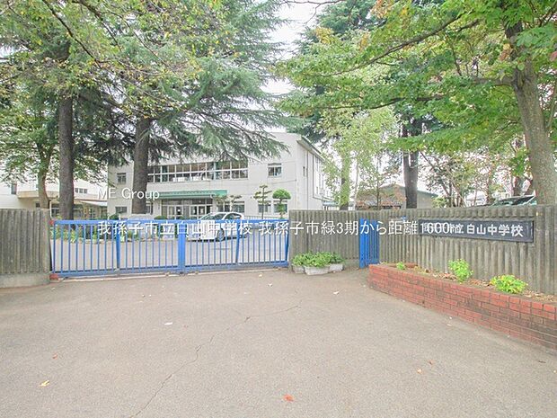 中学校 1600m 我孫子市立白山中学校