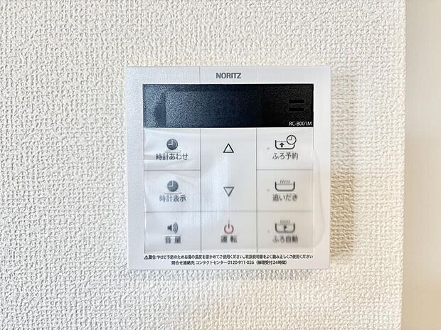 ◆C号棟◆給湯器リモコンで家事もスムーズに
