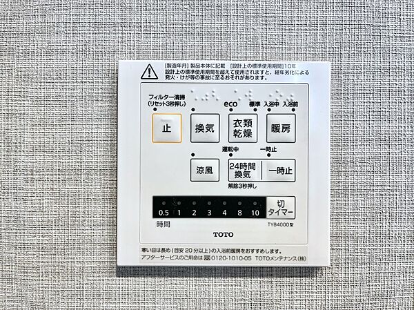 浴室涼風暖房換気乾燥機付きなので、お天気が悪い日のお洗濯も安心！