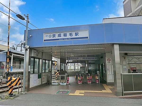 駅 850m 京成電鉄京成稲毛駅