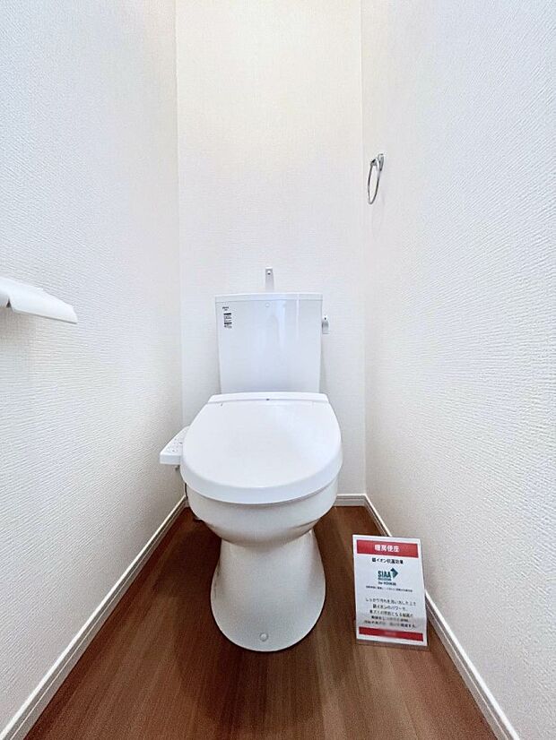 トイレは温水洗浄機能付き