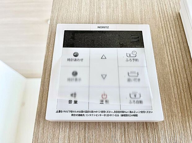 給湯器リモコンで家事もスムーズに。