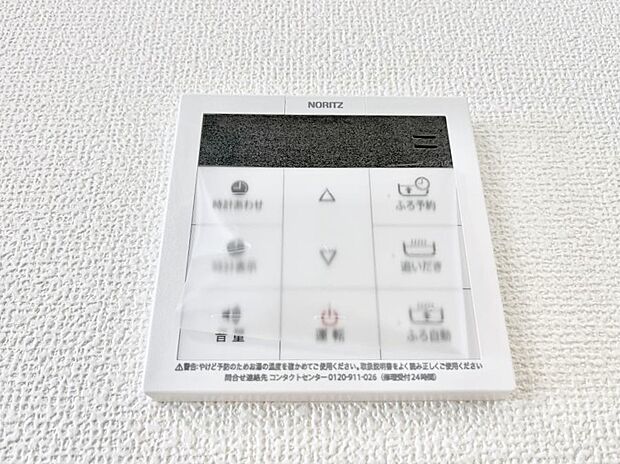 給湯器リモコンで家事もスムーズに。