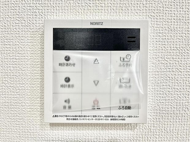 ◆2号棟◆給湯器リモコンで家事もスムーズに。