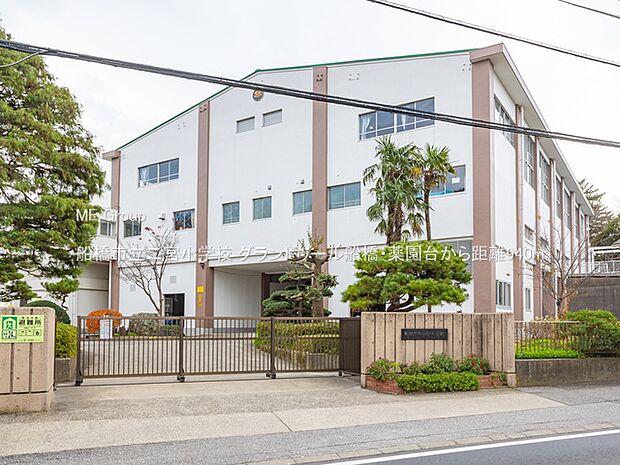 小学校 940m 船橋市立二宮小学校