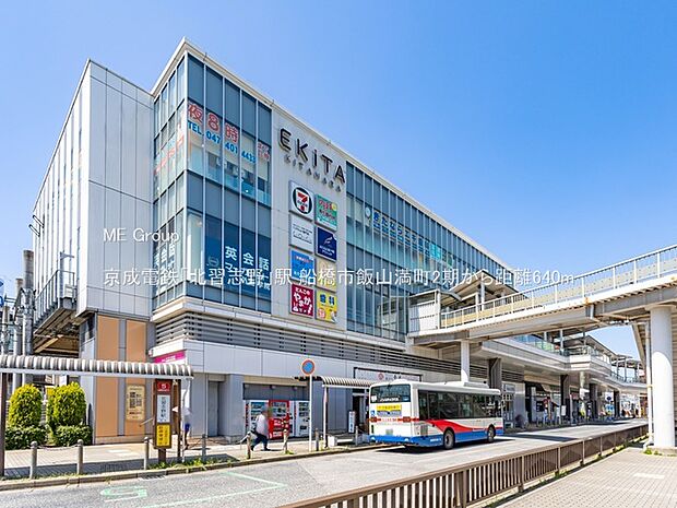 駅 640m 京成電鉄「北習志野」駅