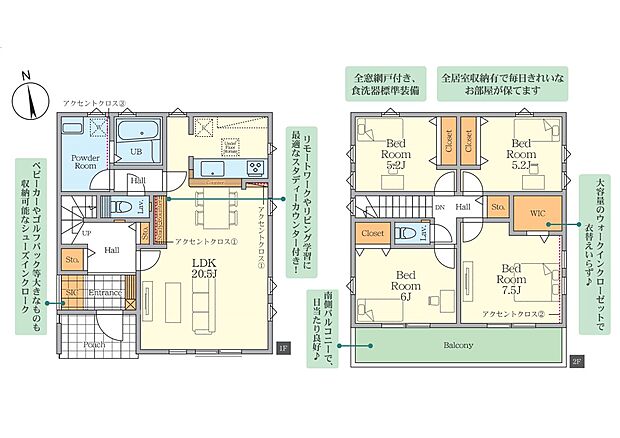 〜Floor plan〜　図面と異なる場合は現況を優先致します。