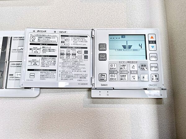 設備を拡大表示