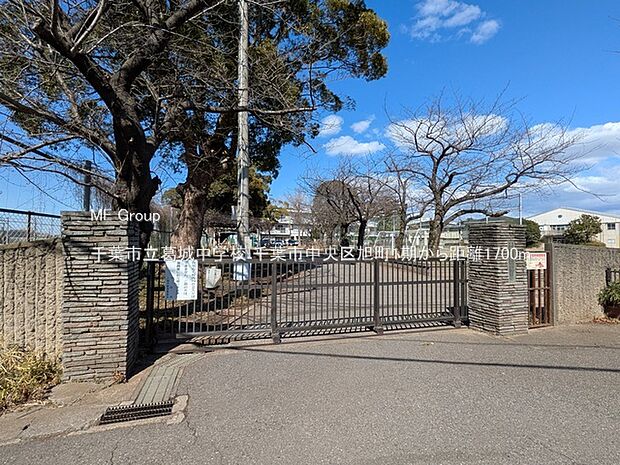 中学校 1700m 千葉市立葛城中学校