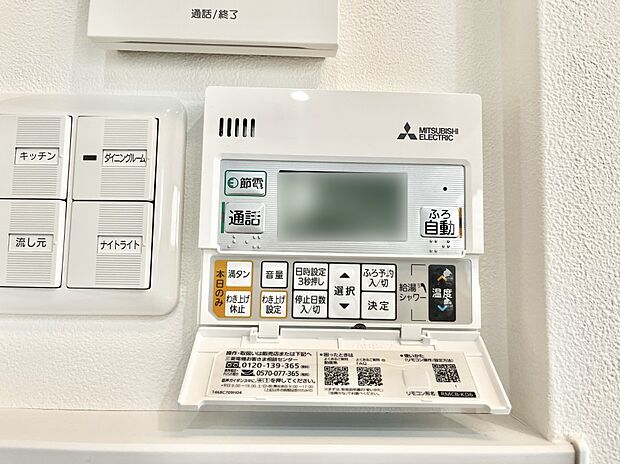 ◆2号棟◆給湯器リモコンで家事もスムーズに。