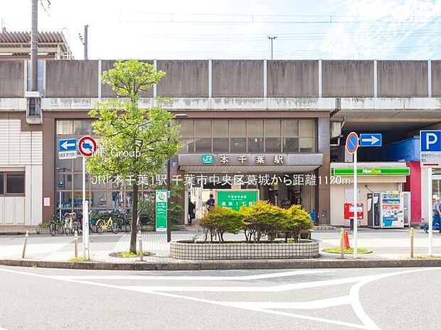 駅 1120m JR「本千葉」駅