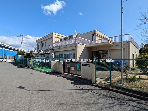 幼稚園・保育園 1550m 神明保育所