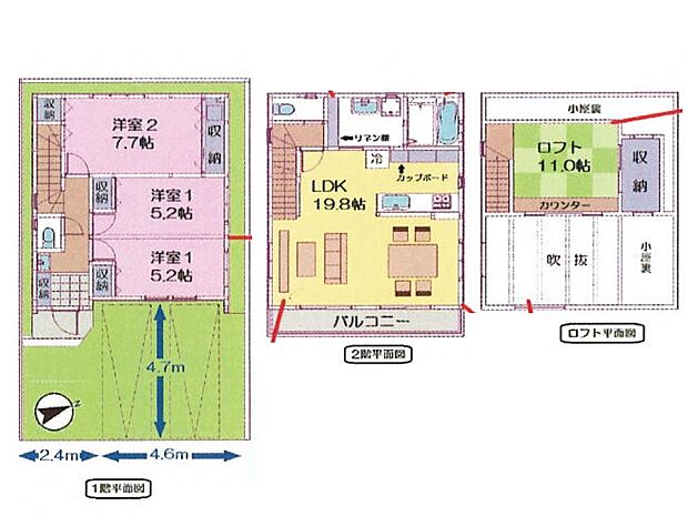 〜Floor plan〜　図面と異なる場合は現況を優先致します。