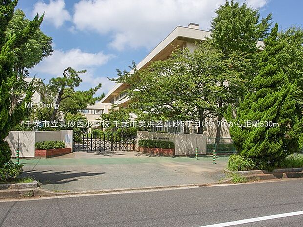 小学校 530m 千葉市立真砂西小学校