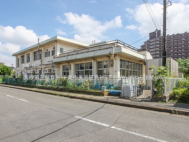 幼稚園・保育園 400m 真砂第三保育所