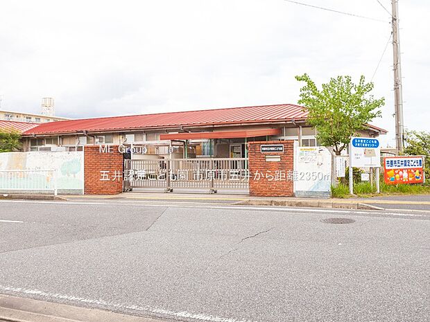 幼稚園・保育園 2350m 五井認定こども園