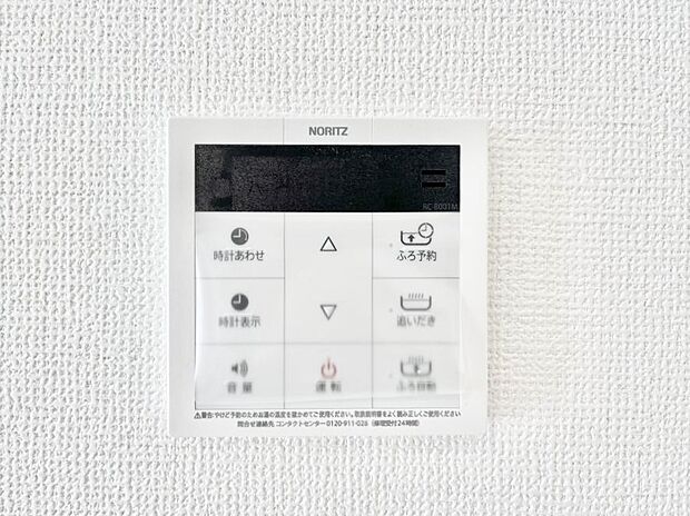 ◆2号棟◆給湯器リモコンで家事もスムーズに。