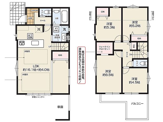〜Floor plan〜  図面と異なる場合は現況を優先致します。