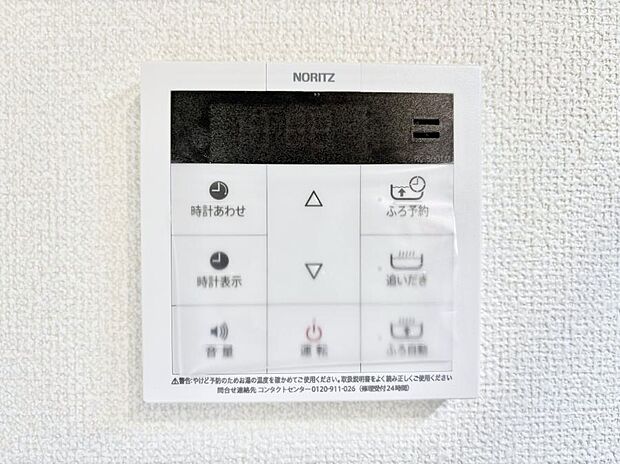 ◆B号棟◆給湯器リモコンで家事もスムーズに。