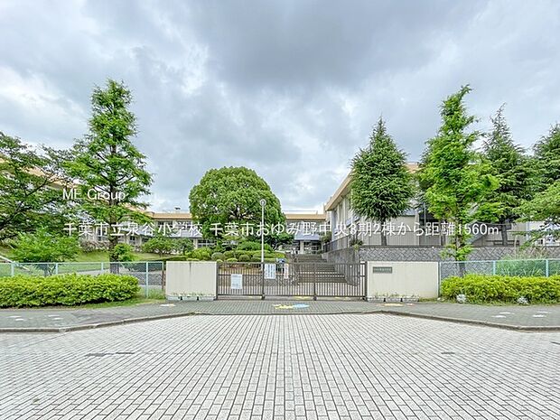 小学校 1560m 千葉市立泉谷小学校