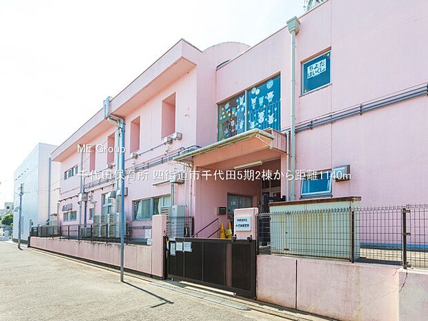 幼稚園・保育園 1140m 千代田保育所