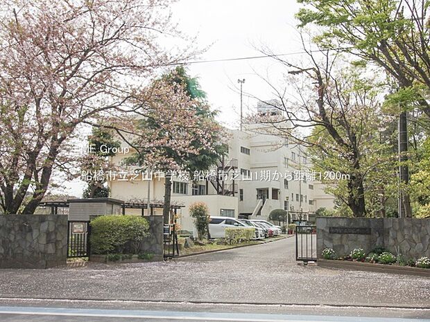 中学校 1200m 船橋市立芝山中学校