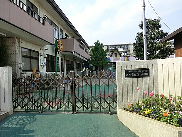 幼稚園・保育園 2400m 認定こども園 さつきが丘幼稚園